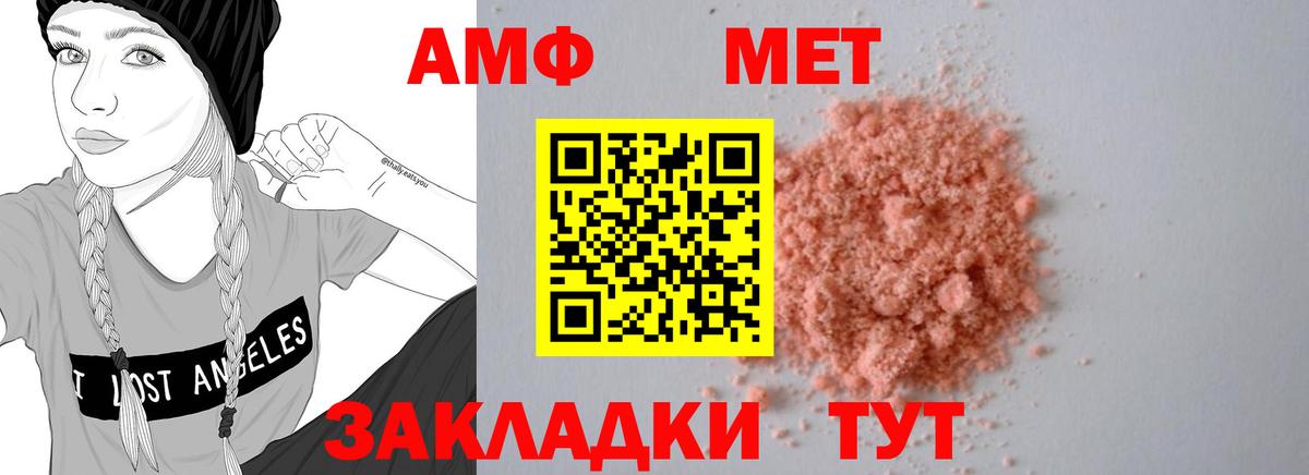 Кызыл  АМФ Розовый  АМФЕТАМИН  Вход с VPN  Амфетамин 
