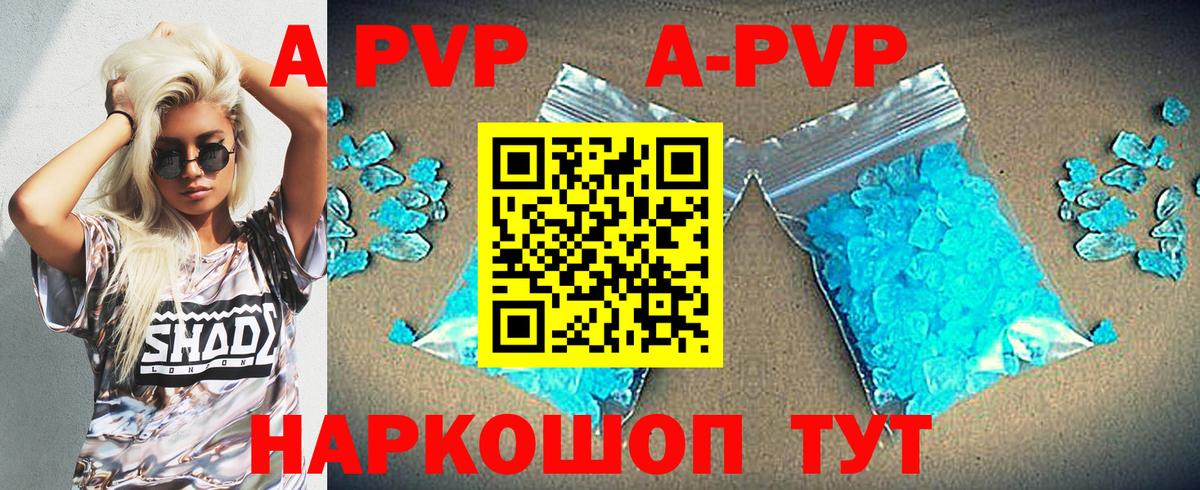APVP  Вход с VPN  Альфа ПВП крисы CK  продажа наркотиков  Alpha-PVP VHQ  A-PVP кристаллы  Кызыл 