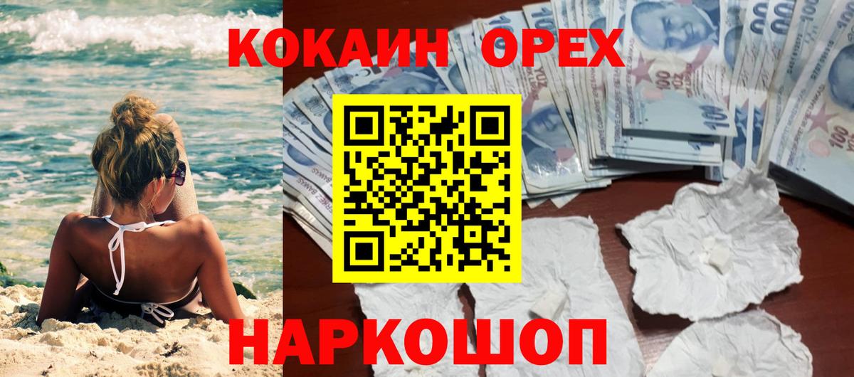 КОКАИН Fish Scale Кызыл