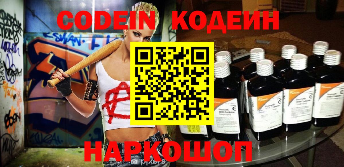 Меф мяу мяу Кызыл