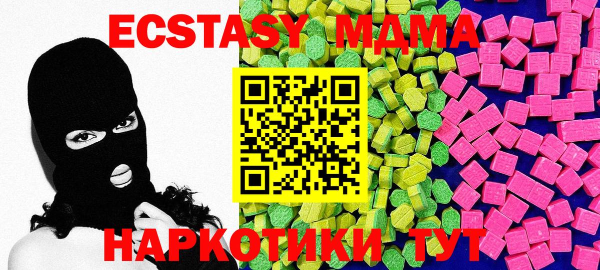 Ecstasy  Экстази mix  Вход с VPN  Кызыл 