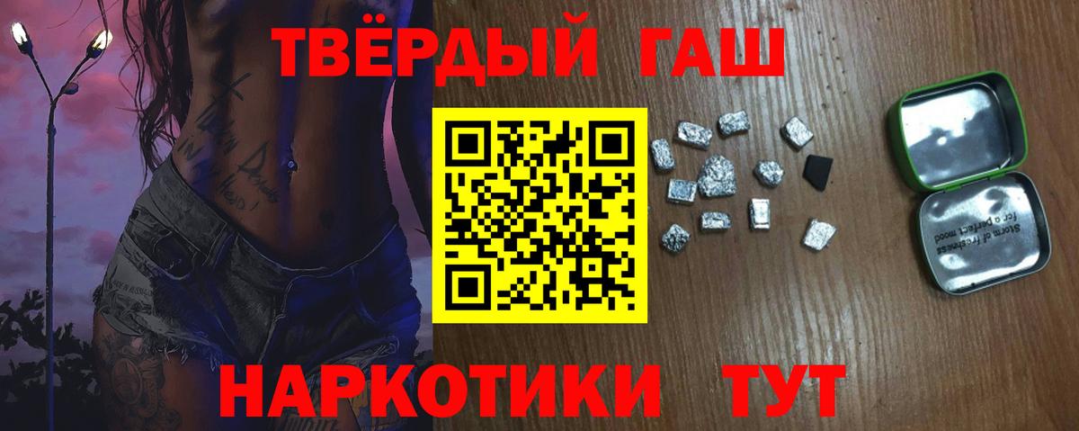Кызыл  ГАШИШ  где найти наркотики  Вход с VPN  ГАШИШ 40% ТГК  ГАШИШ индика сатива 