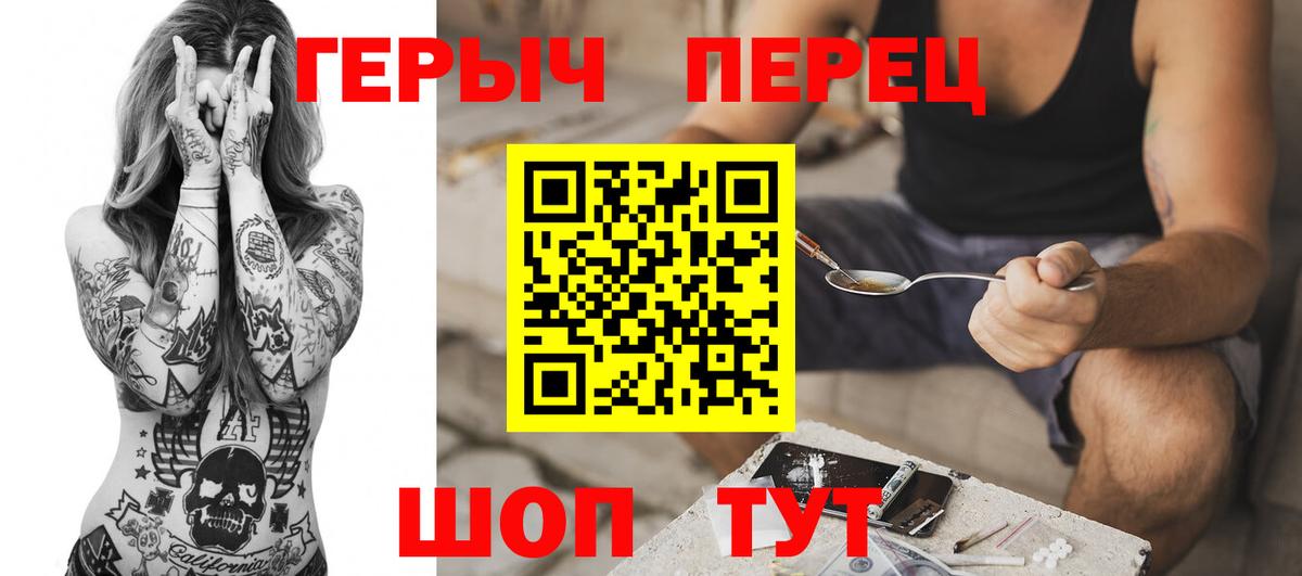 Героин Heroin Кызыл