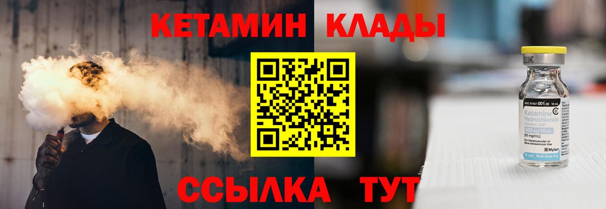 КЕТАМИН VHQ Кызыл
