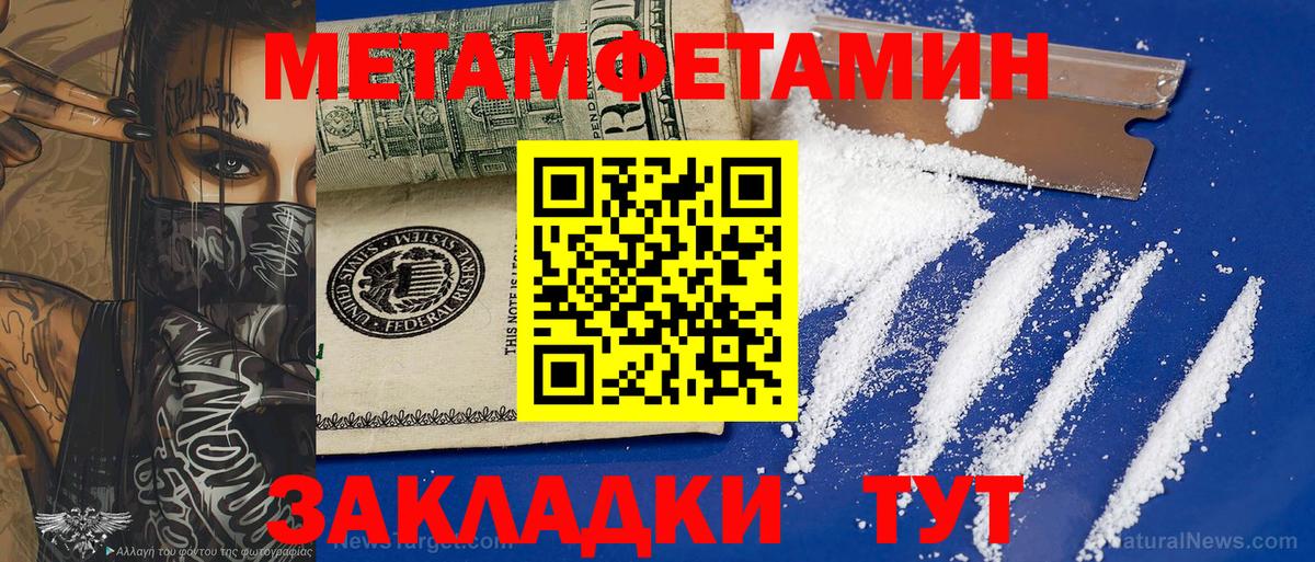 МЕТАМФЕТАМИН кристалл Кызыл