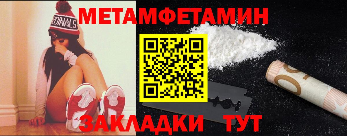 Кызыл  МЕТАМФЕТАМИН Methamphetamine  Вход с VPN 