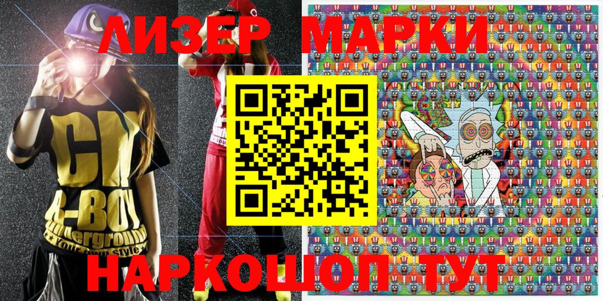 Марки N-bome  Наркотические марки 1,8мг  Вход с VPN  Кызыл 