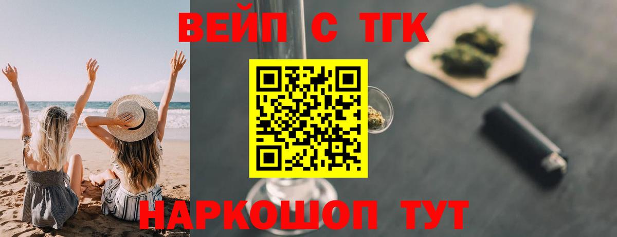 ТГК гашишное масло Кызыл